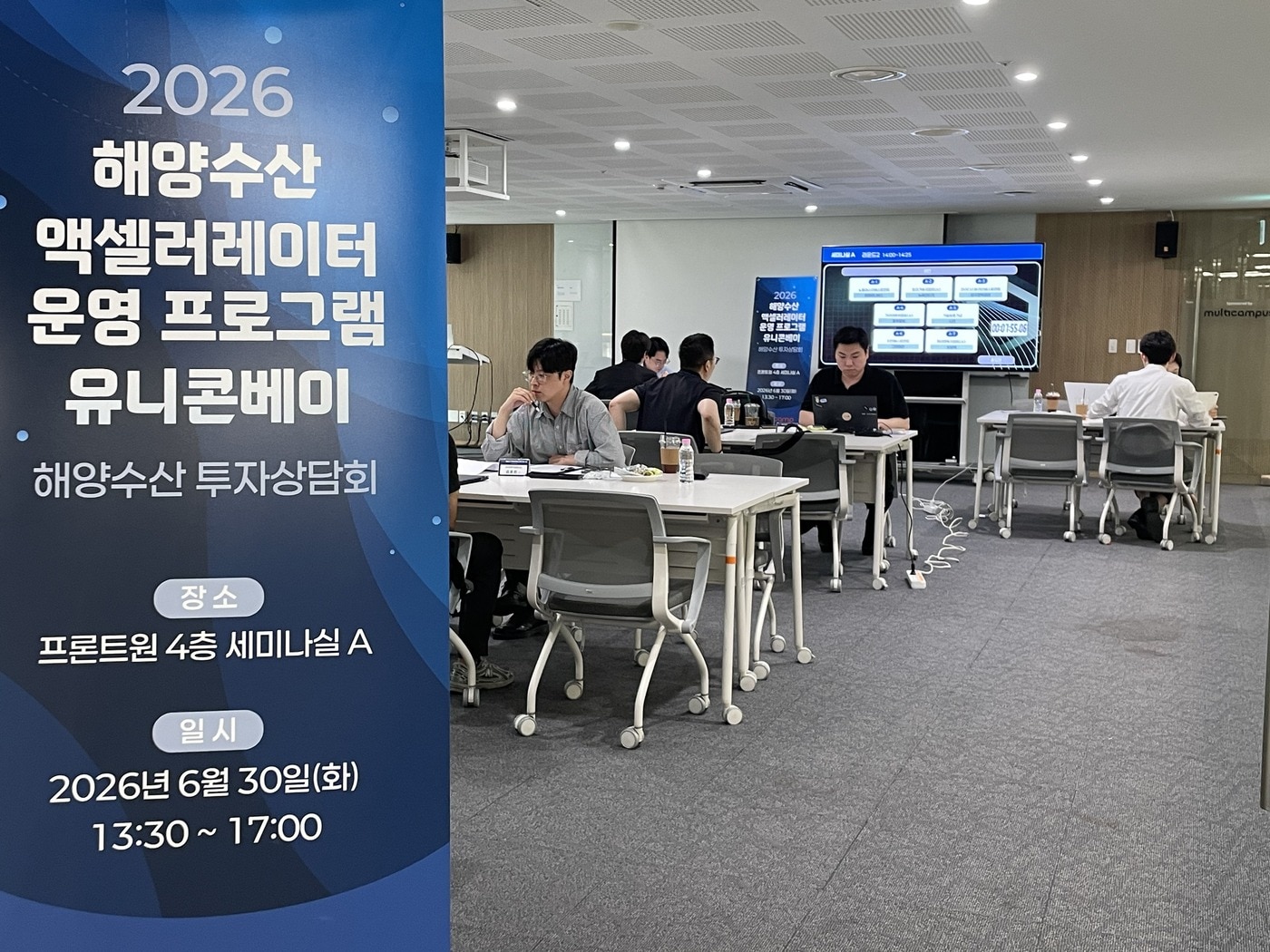 "블루푸드·뷰티 사업 검증"...씨엔티테크, '유니콘베이 상담회' - 뉴스 썸네일 이미지