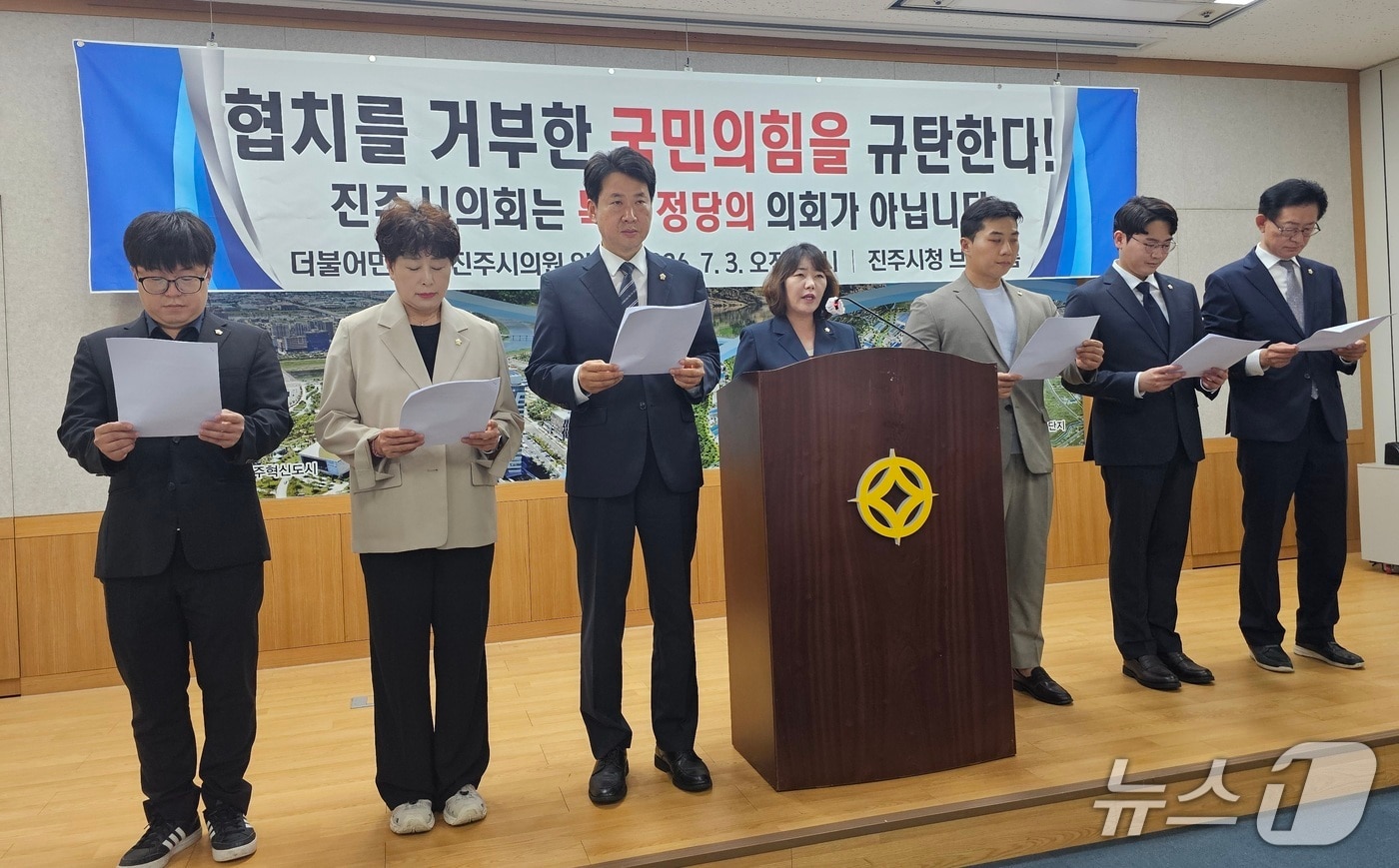 더불어민주당 진주시의원들이 3일 진주시청 브리핑룸에서 기자회견을 열고 전반기 원구성에 모두 후보를 내기로 결정했다고 밝혔다. 2026.7.3/뉴스1 한송학기자