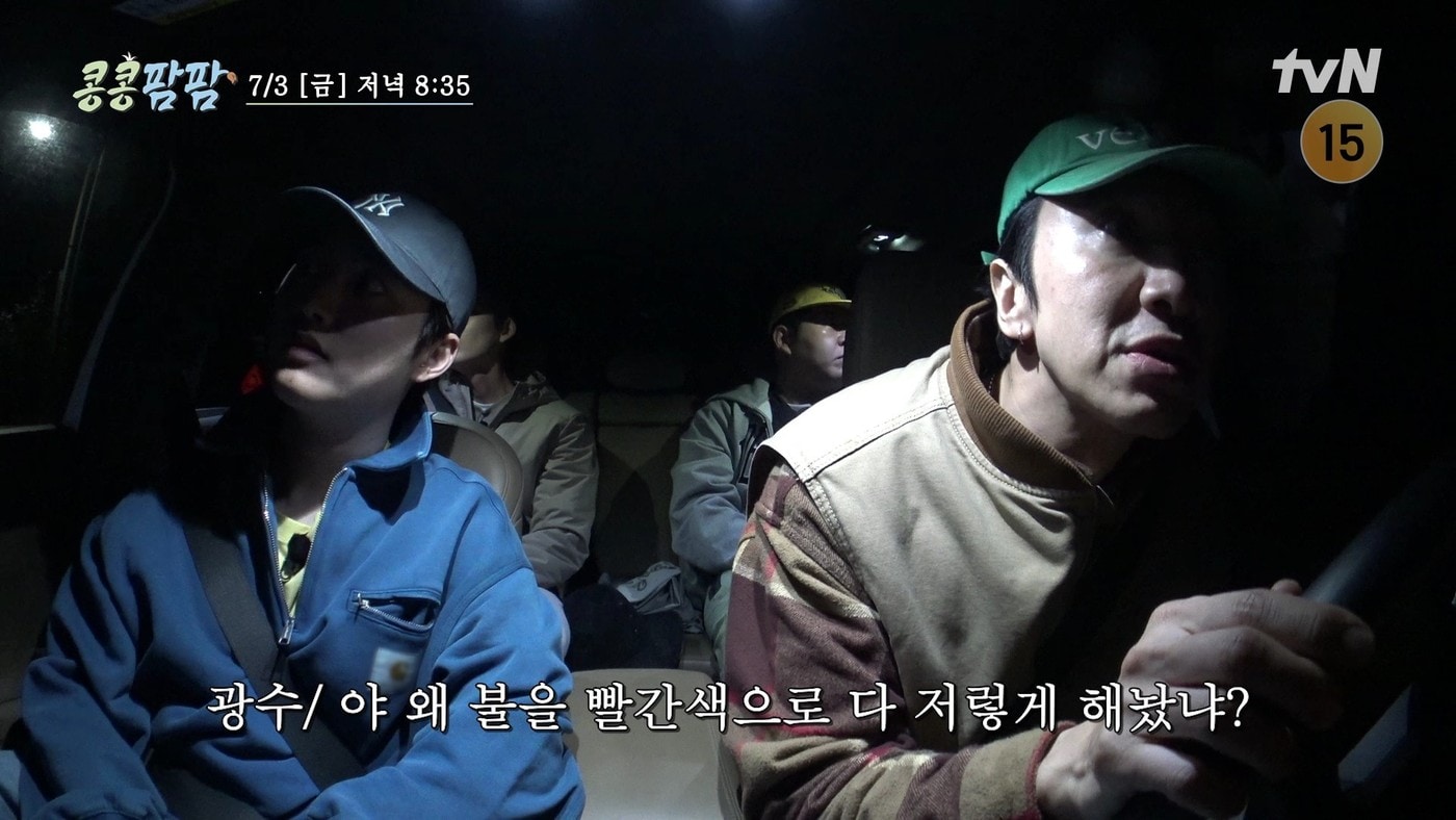 tvN '콩 심은 데 콩 나는 가고팜 하고팜 동물농장'