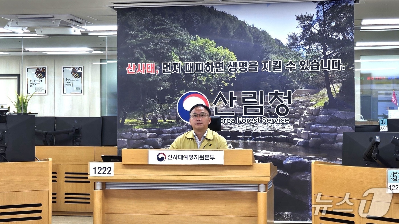 산림청은 3일 장마가 본격화됨에 따라 지방산림청 등 소속기관과 함께 여름철 산사태 등 재난 대비 태세를 점검했다. (산림청 제공. 재판매 및 DB 금지)/뉴스1