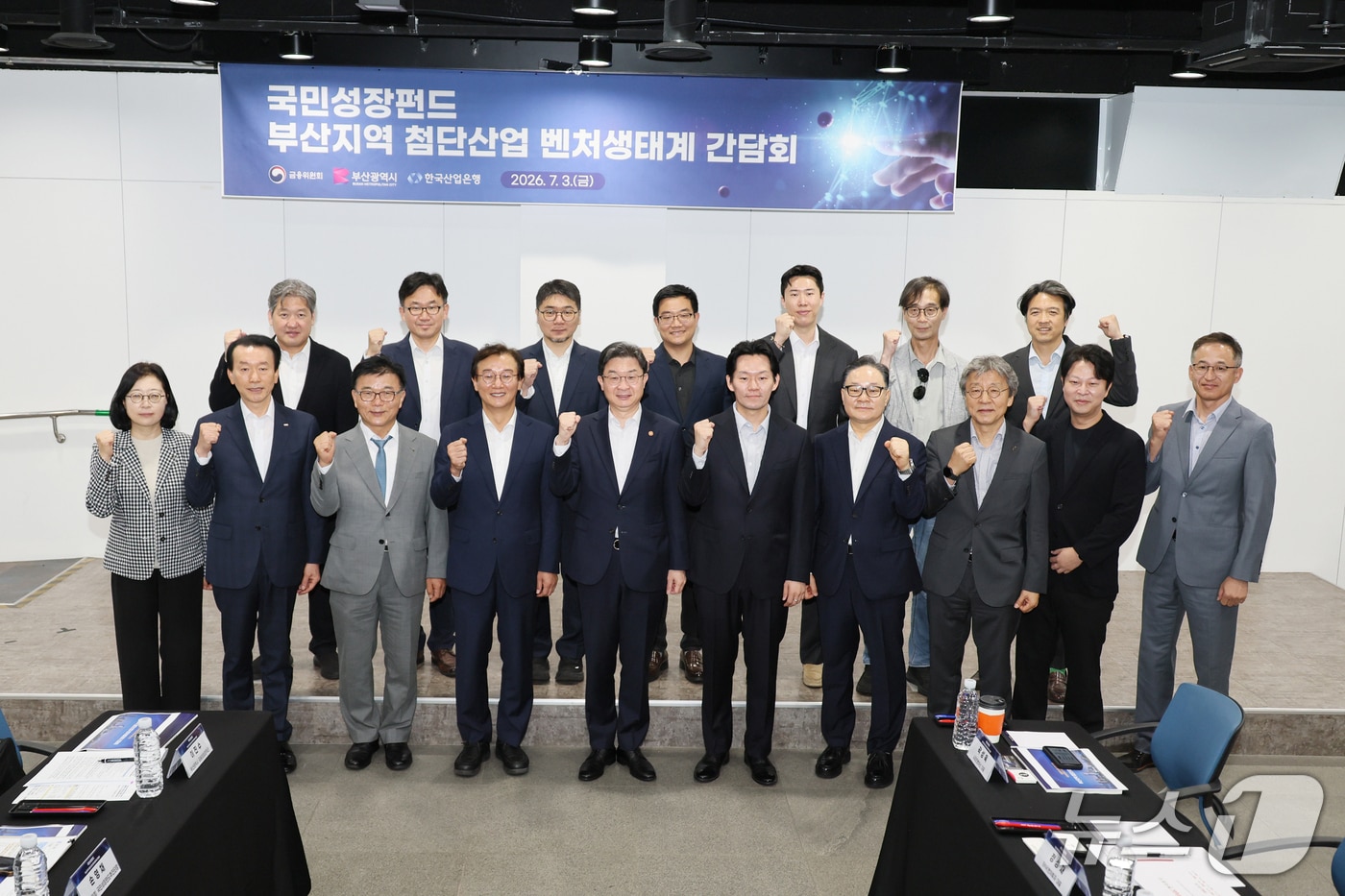 부산시, 첨단산업 벤처생태계 활성화 ··· 2030년 펀드 2조 조성