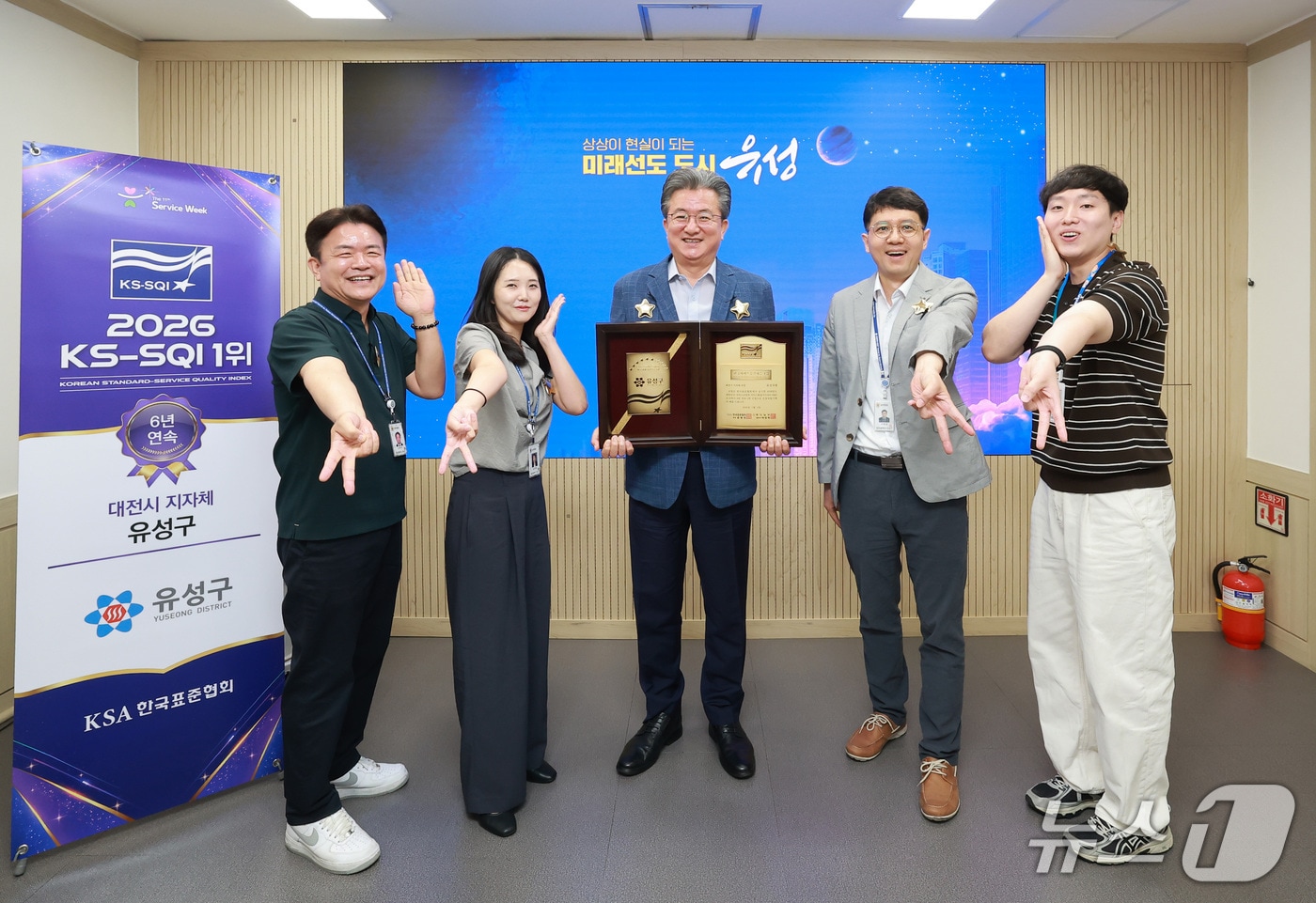 정용래 유성구청장이 직원들과 함께 KS-SQI 조사 6년 연속 1위 수상 기념 촬영을 하고 있다.(유성구 제공. 재판매 및 DB금지)/뉴스1