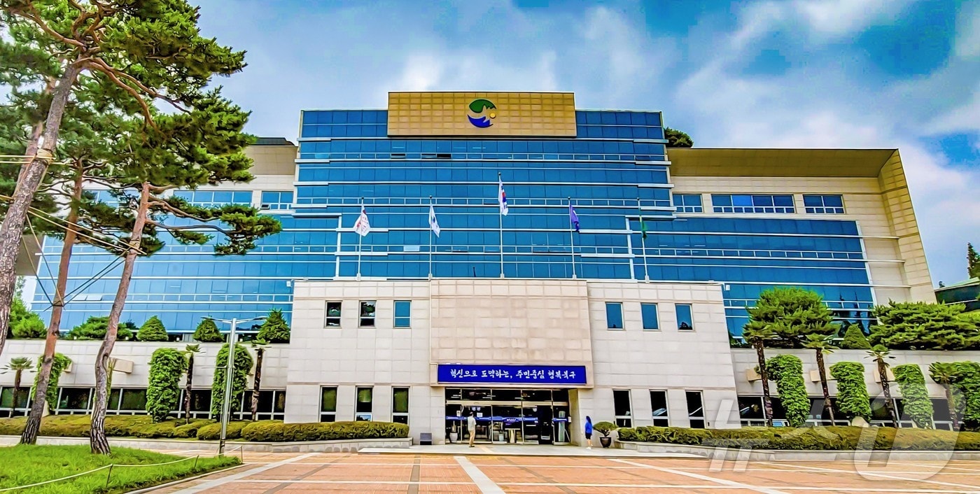 울산 북구청 전경.(울산 북구 제공. 재판매 및 DB금지) ⓒ 뉴스1