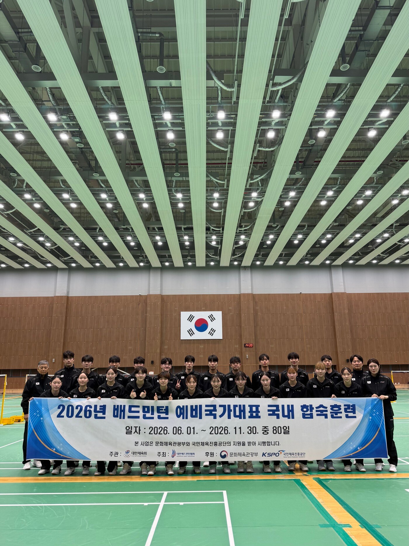 대한배드민턴협회가 '2026 예비국가대표 육성사업'을 진행한다. (대한배드민턴협회 제공)
