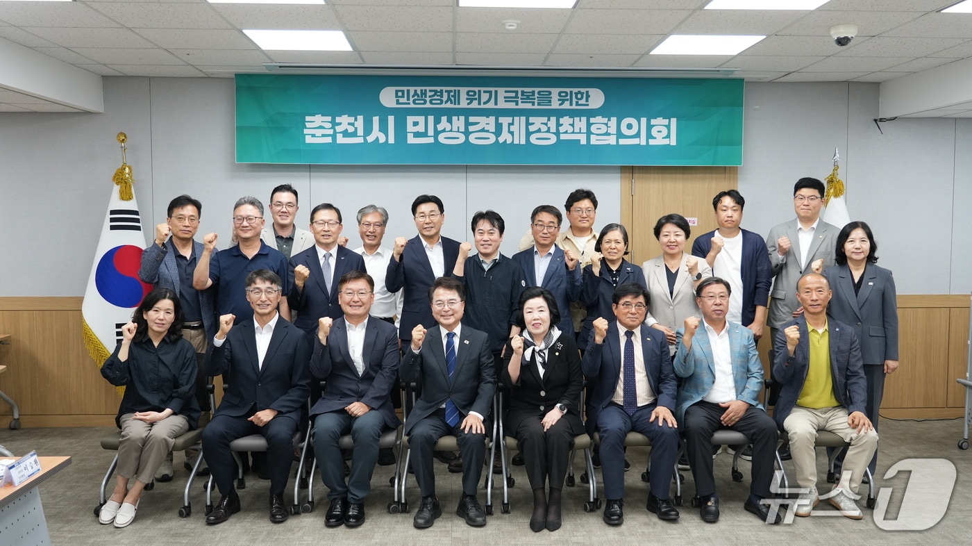 춘천시, 민생경제정책협의 개최.(춘천시 제공, 재판매 및 DB금지)