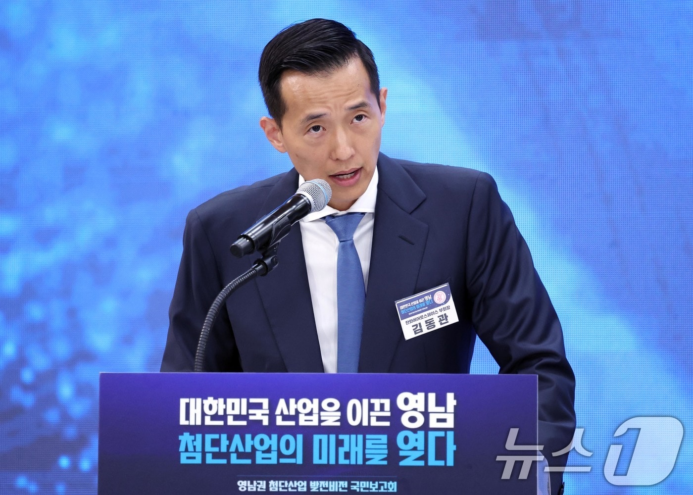 김동관 한화그룹 부회장이 3일 경남 진주시에서 열린 영남권 참단산업 발전비전 국민보고회에서 투자계획을 발표하고 있다. 2026.7.3 ⓒ 뉴스1 허경 기자