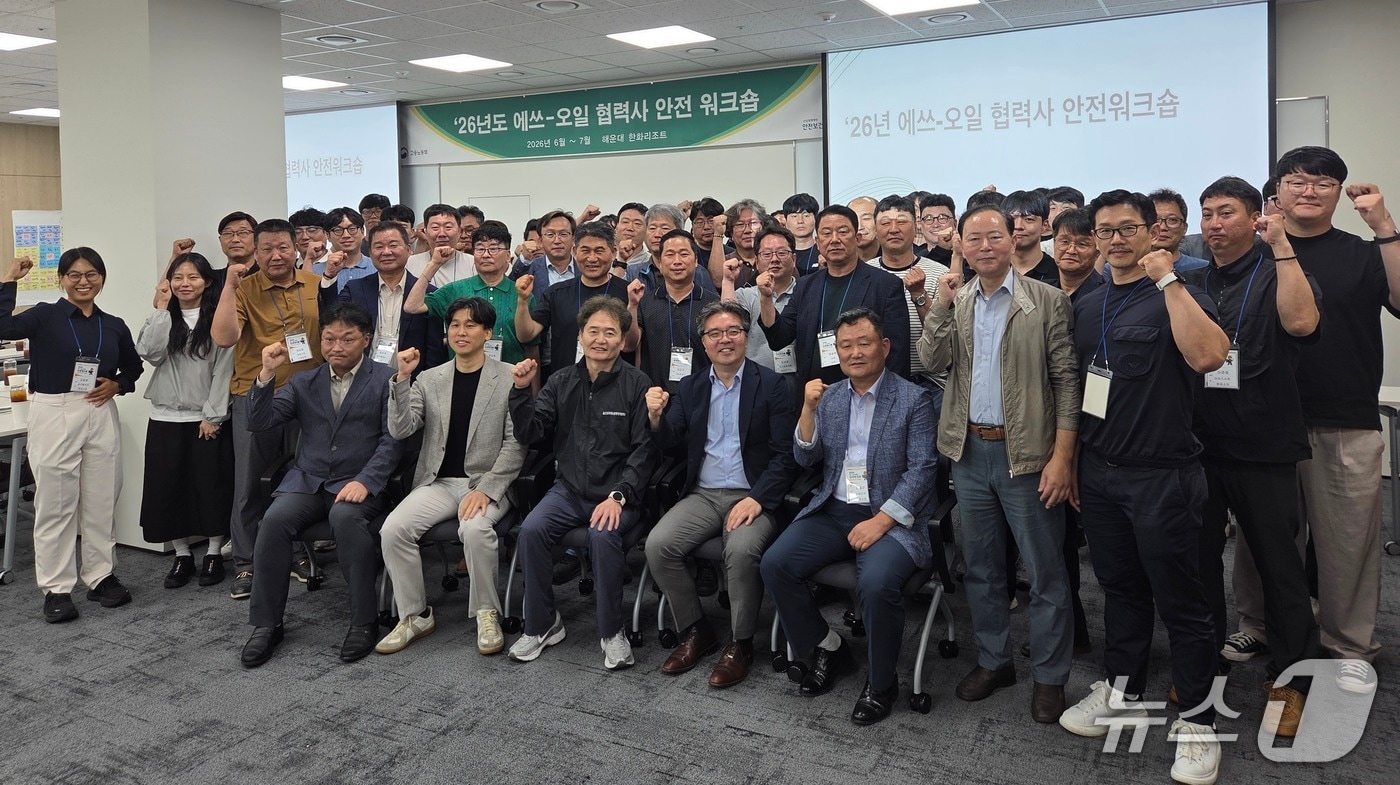 6~7월 부산 해운대 한화리조트에서 2026년도 에쓰오일 협력사 안전 워크숍이 열리고 있다. (에쓰오일 제공. 재판매 및 DB 금지) /뉴스1