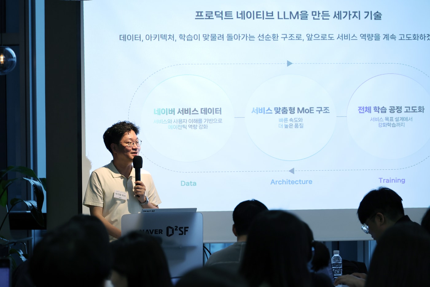 'AI 탭'으로 진화한 네이버 검색…"27년 검색 인프라·데이터 바탕"