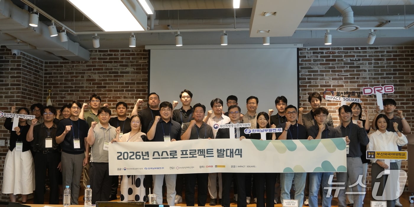 3일 열린 '2026년 스스로 프로젝트' 발대식 (남부발전 제공. 재판매 및 DB금지)