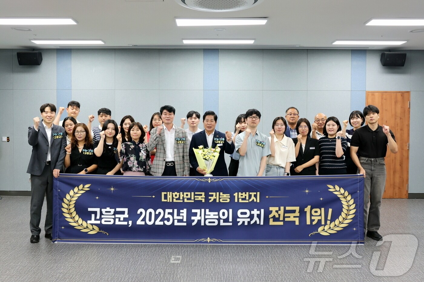전남광주통합특별시 고흥군이 2025년 귀농인 유치 전국 1위를 차지했다. (고흥군 제공. 재판매 및 DB금지) ⓒ 뉴스1