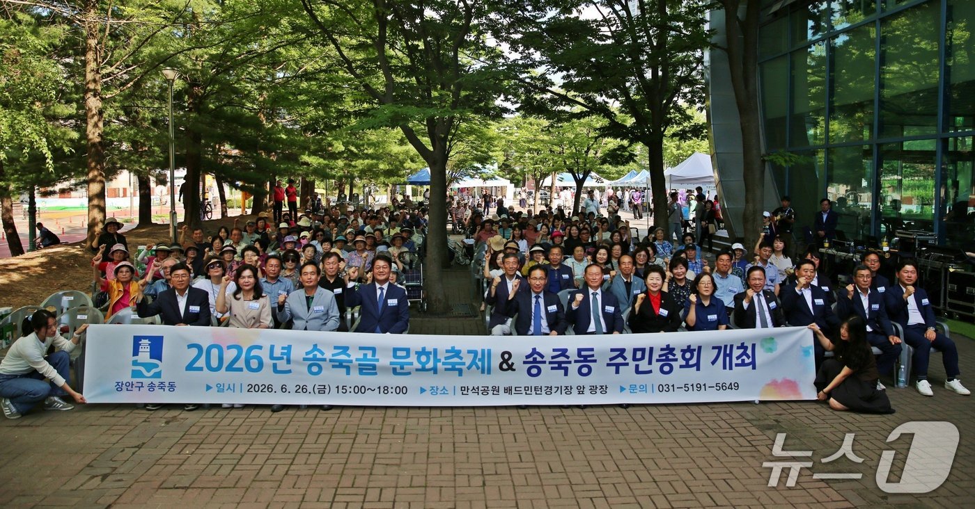 지난달 26일 경기 수원특례시 장안구 송죽동 주민총회에 참석한 주민들. (수원특례시 제공. 재판매 및 DB 금지) 2026.7.3/뉴스1
