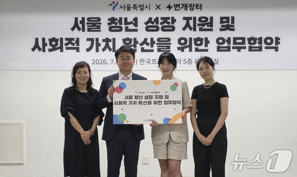 (번개장터 제공)/뉴스1