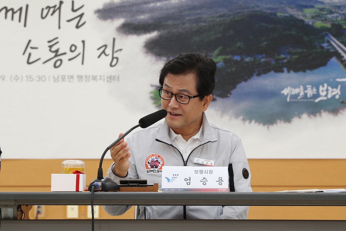 엄승용 보령시장 (시 제공. 재판매 및 DB금지)/뉴스1