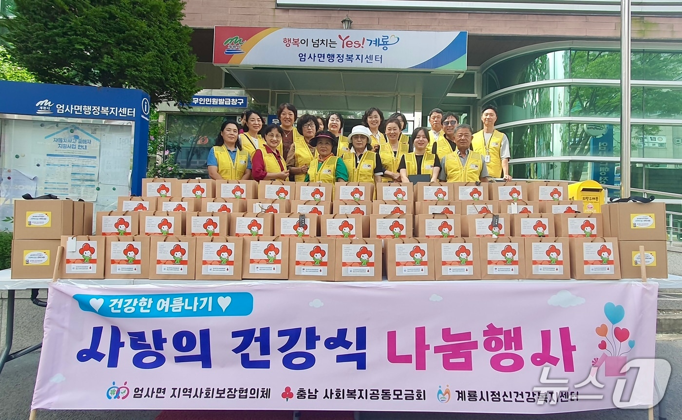 엄사면 행정복지센터와 엄사면 지역사회보장협의체는 29일 홀몸 어르신과 장애인 등 건강 취약계층을 대상으로 나눔활동을 펼쳤다.(계룡시 제공. 재판매 및 DB금지)/뉴스1