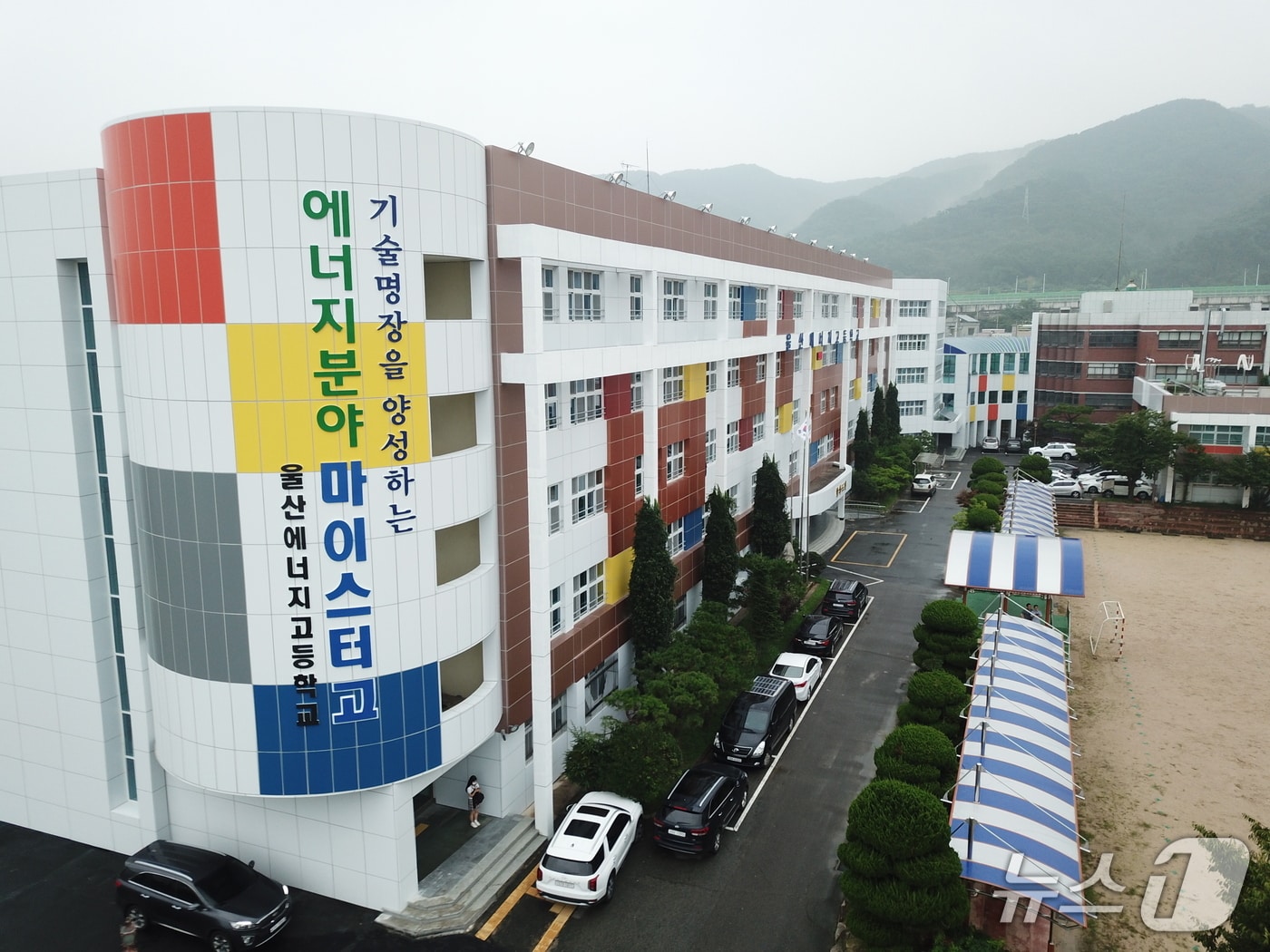 울산에너지고등학교 전경.(울산시교육청 제공. 재판매 및 DB금지)/뉴스1