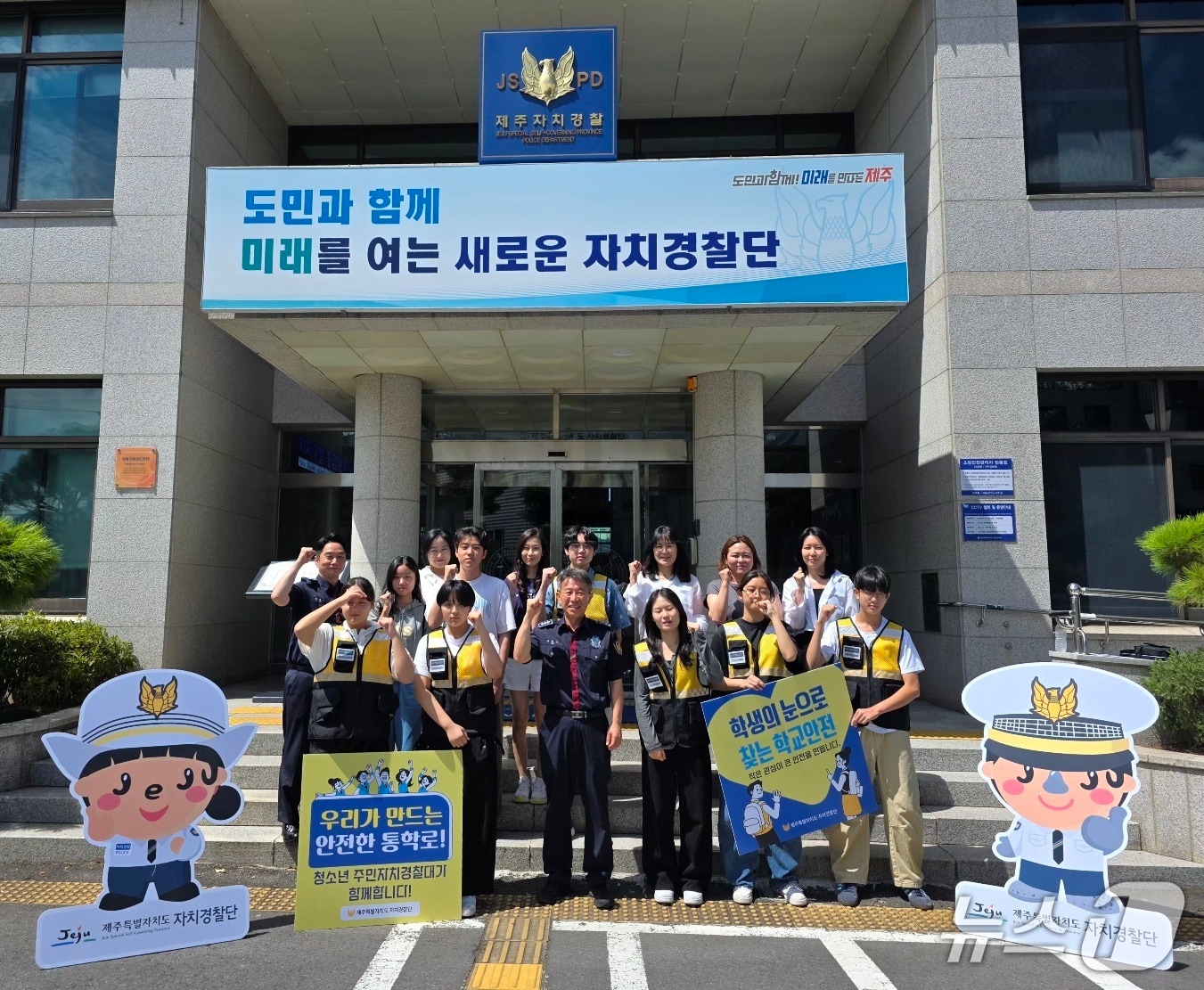 주민자치경찰대 학교안전 점검 (자료사진) /뉴스1