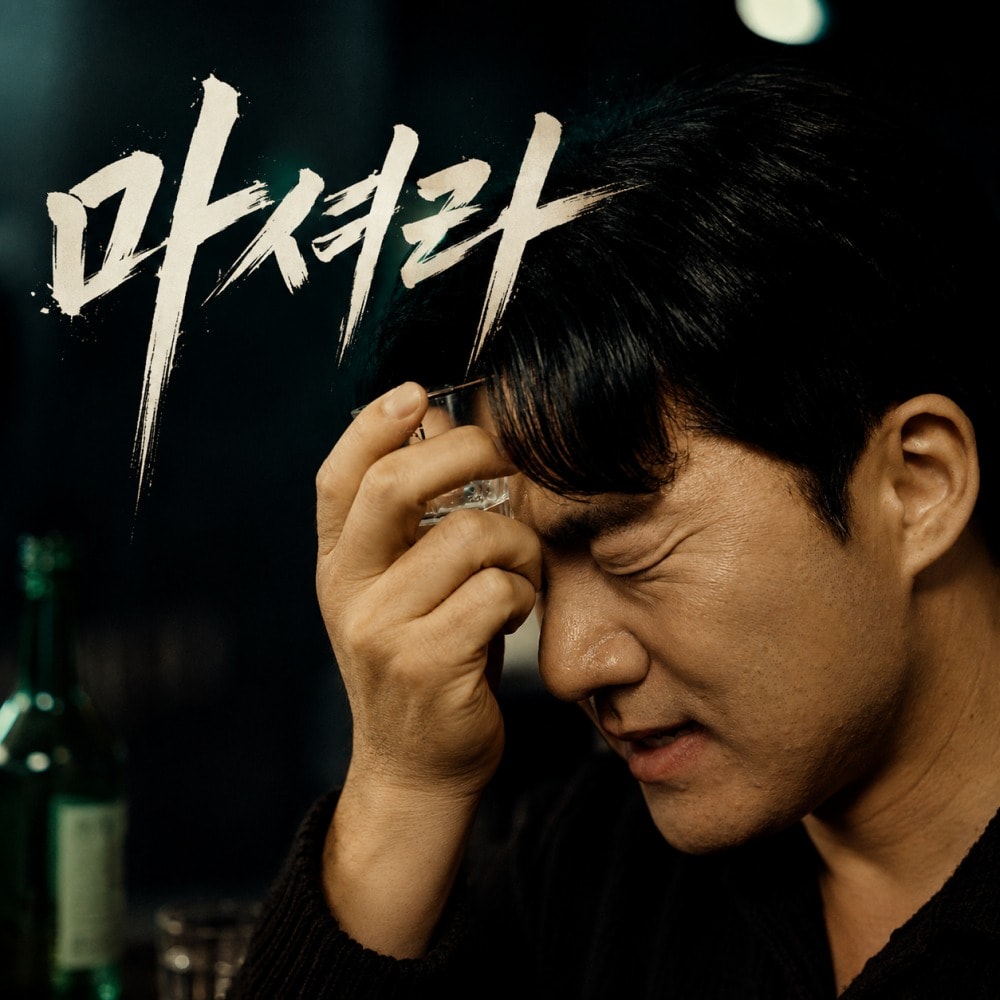 사진제공=포고엔터테인먼트