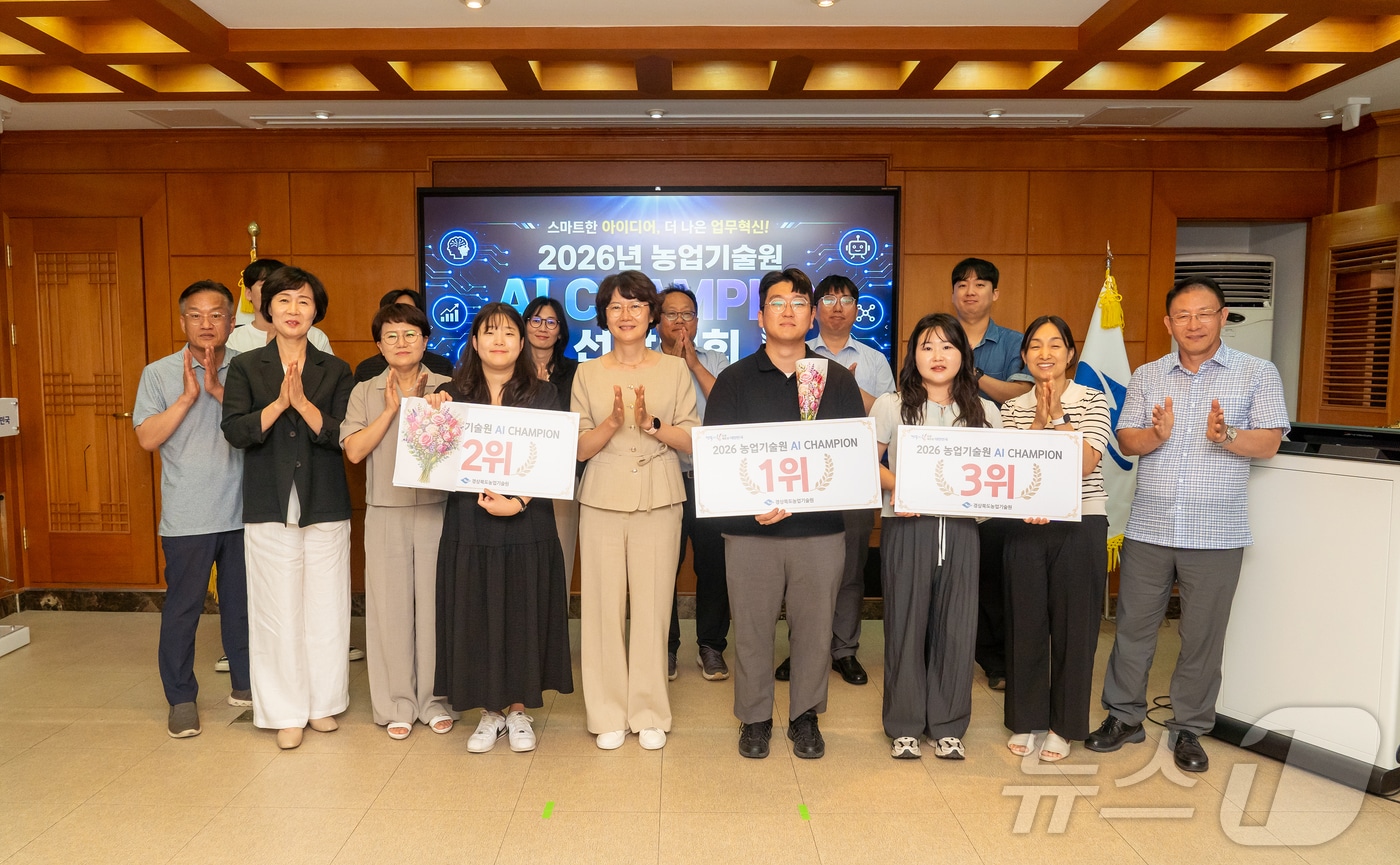 경북농업기술원은 30일 전 직원을 대상으로 업무혁신 사례를 발굴하는 ‘인공지능(AI) 챔피언 선발대회’를 개최했다. /뉴스1