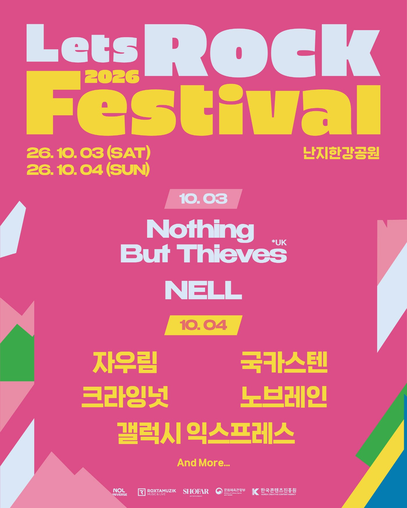 사진제공=록스타뮤직앤라이브
