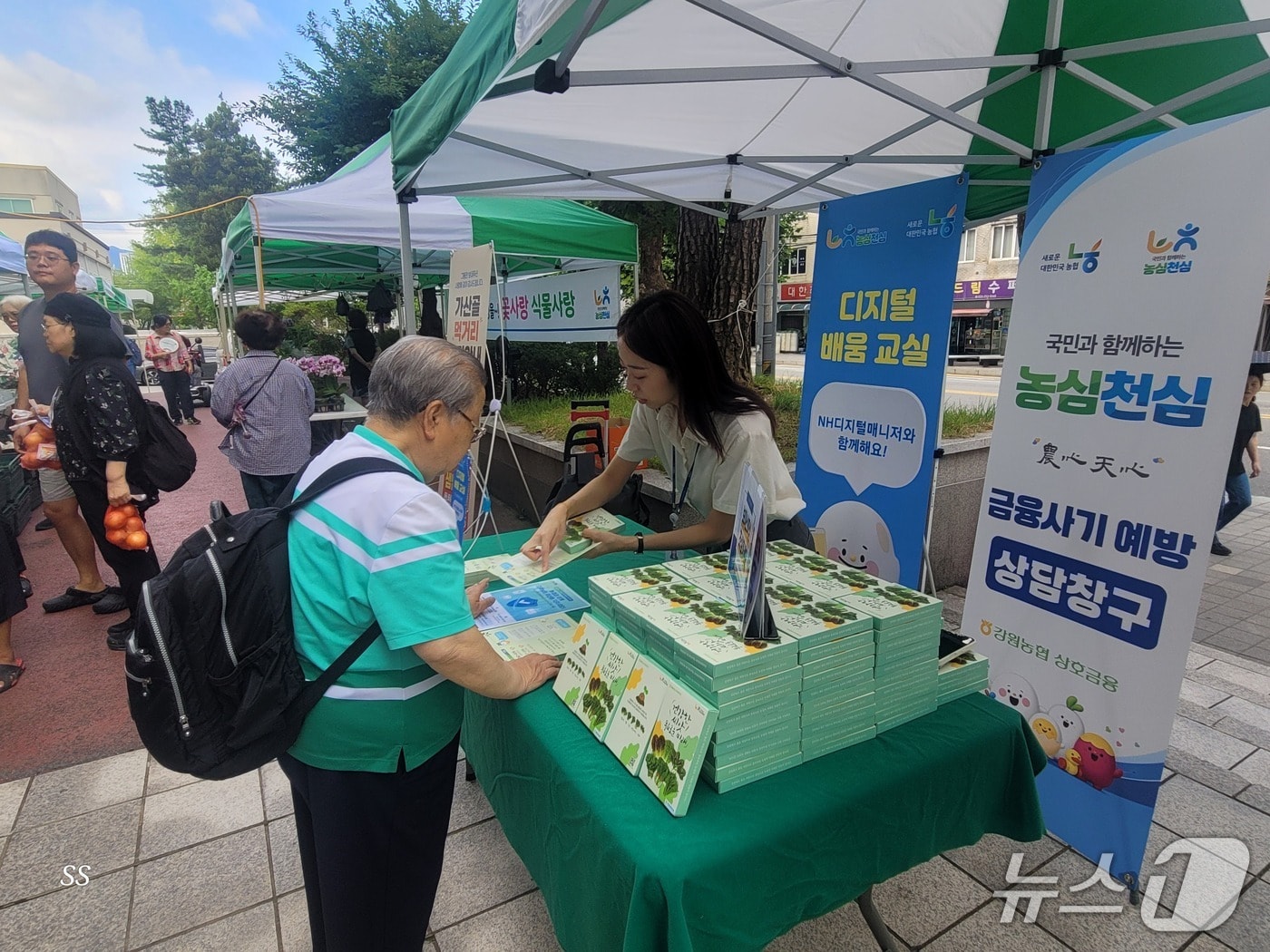 '농심천심 금융사기 예방' 캠페인.(강원농협 제공. 재판매 및 DB금지)/뉴스1