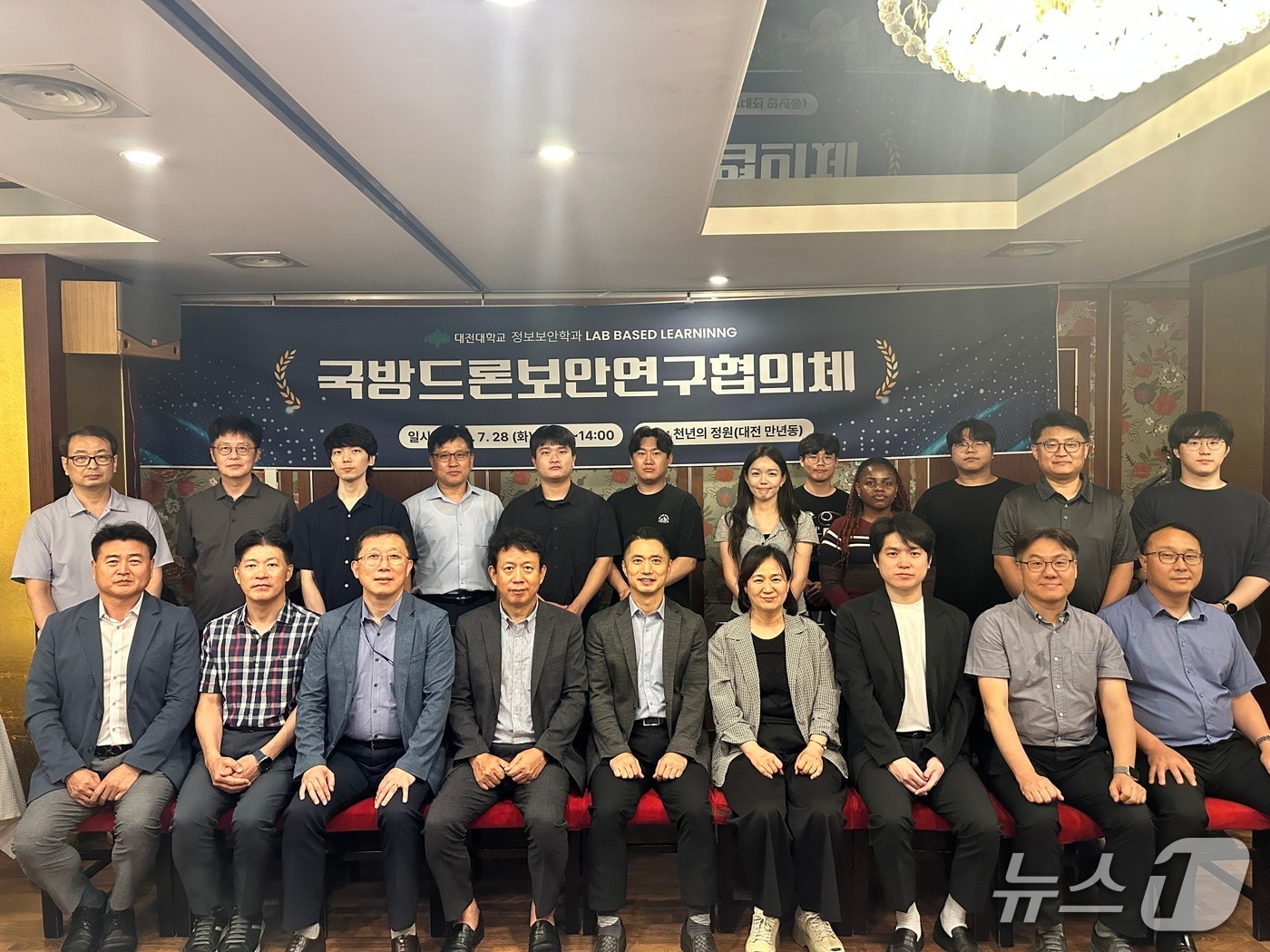 대전대, 국방드론보안 연구협의체 출범...RISE 연계 산학연 협력 - 뉴스 썸네일 이미지