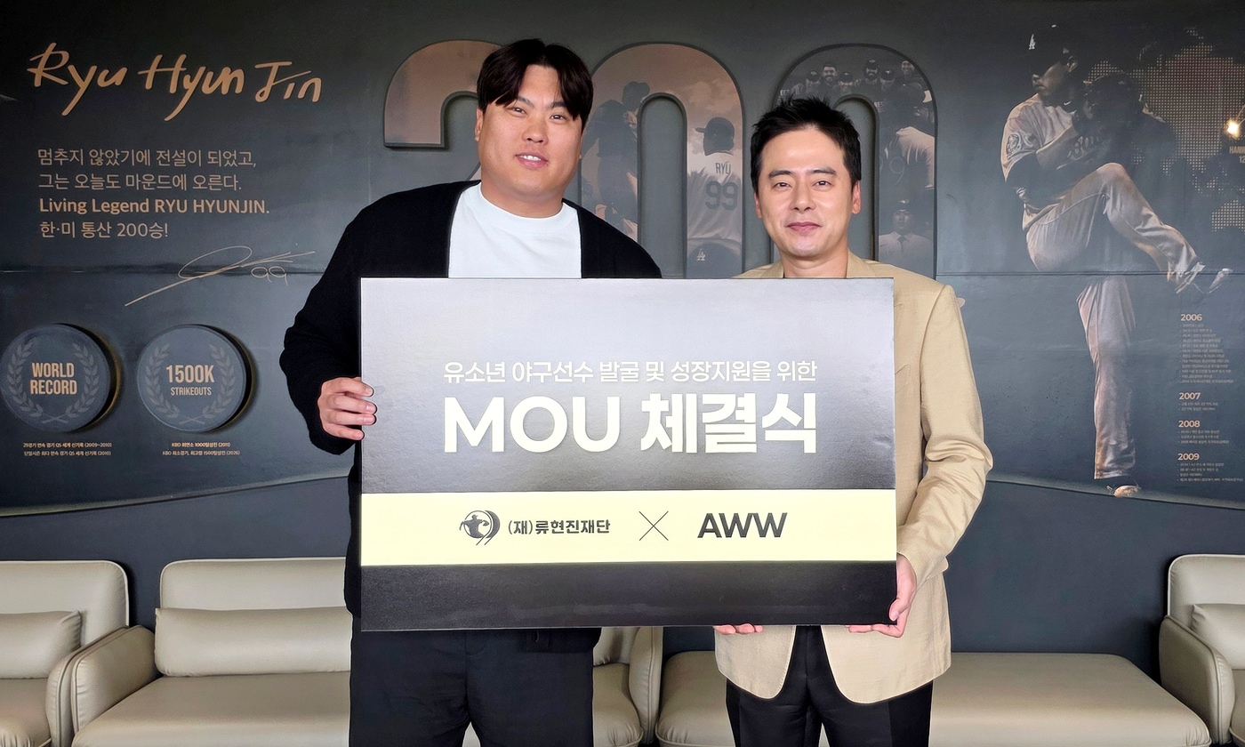 류현진이 29일 AWW와 후원 협약을 맺은 뒤 기념 촬영을 하고 있다. (류현진재단 제공)
