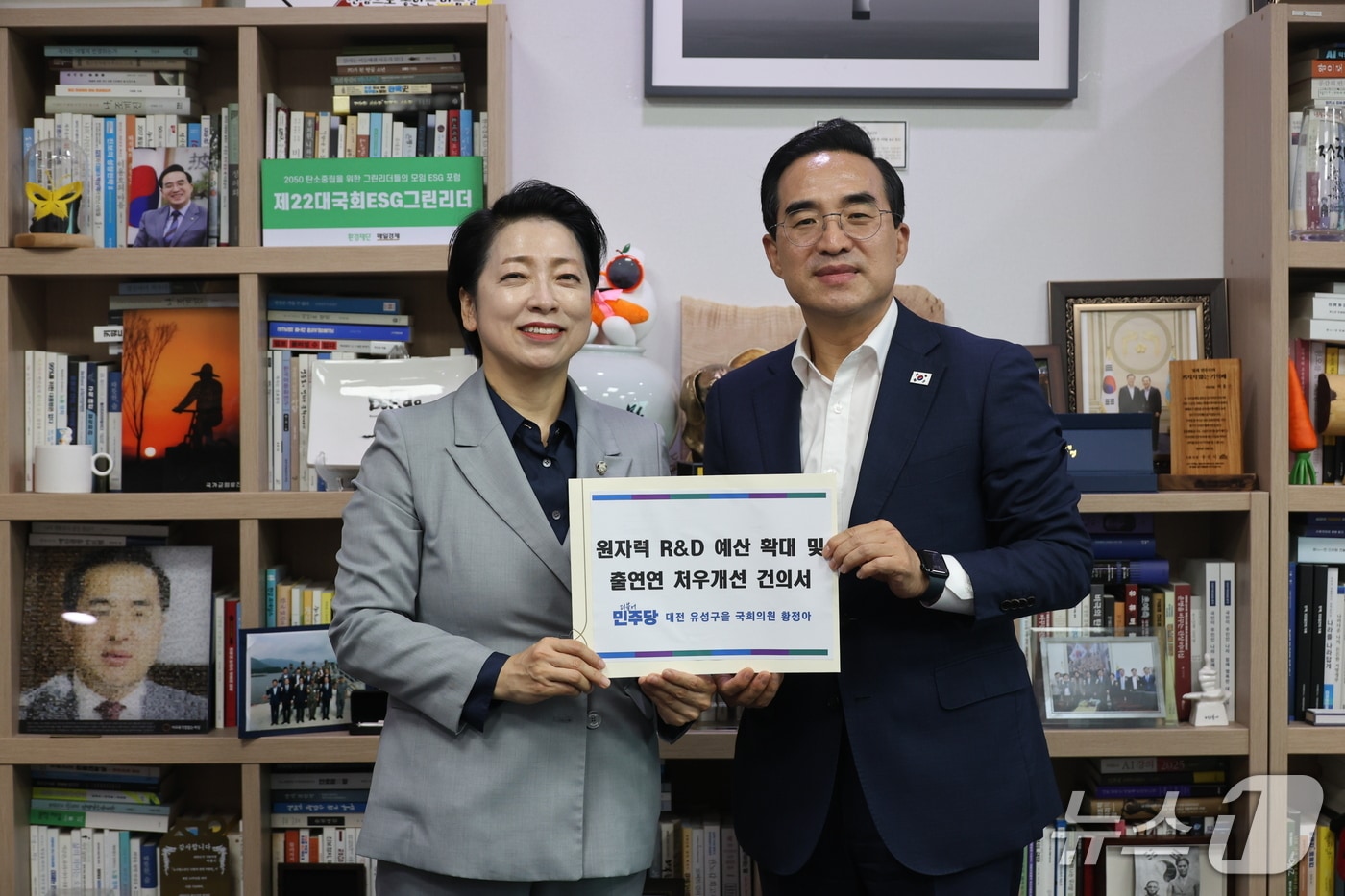 황정아 의원이 박홍근 기획예산처 장관에서 원자력 연구개발 및 출연연 연구자 처우 개선 정부 예산을 요청했다.(의원실 제공. 재판매 및 DB금지)/뉴스1