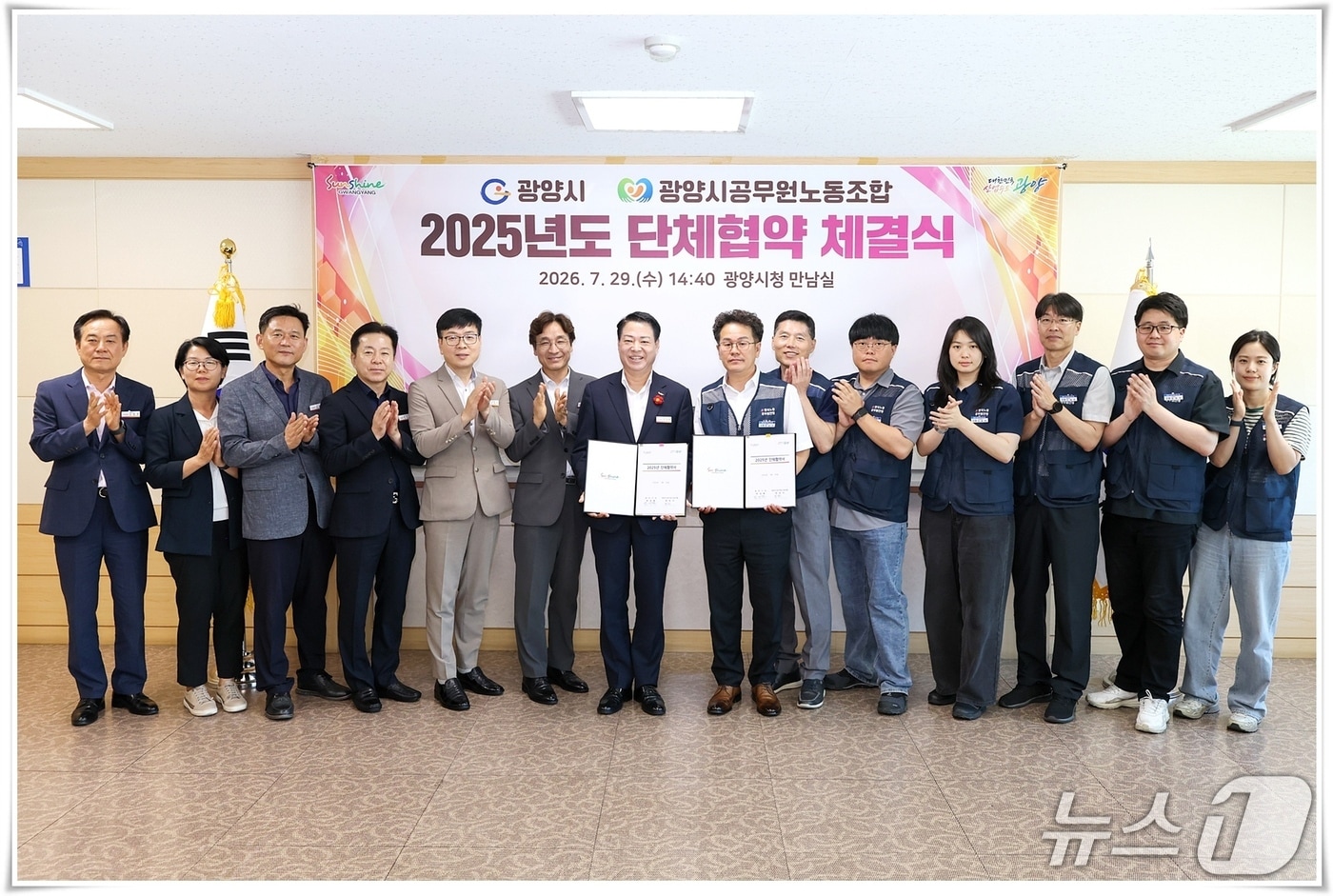 광양시(시장 박성현)와 공무원노동조합(위원장 박성이)이 2025년 단체협약을 체결했다(광양시 제공)