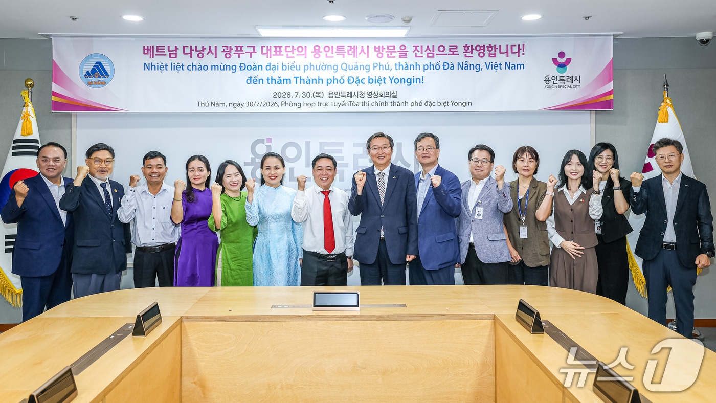 용인시와 베트남 다낭시 관계자들이 30일 용인시청 영상회의실에서 진행된 간담회에서 기념사진을 찍고 있다.(용인시 제공)