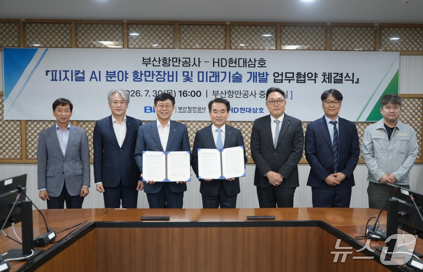 30일 열린 피지컬 AI 기반 항만 미래기술 공동 연구개발 업무협약식 모습 (BPA 제공. 재판매 및 DB금지)