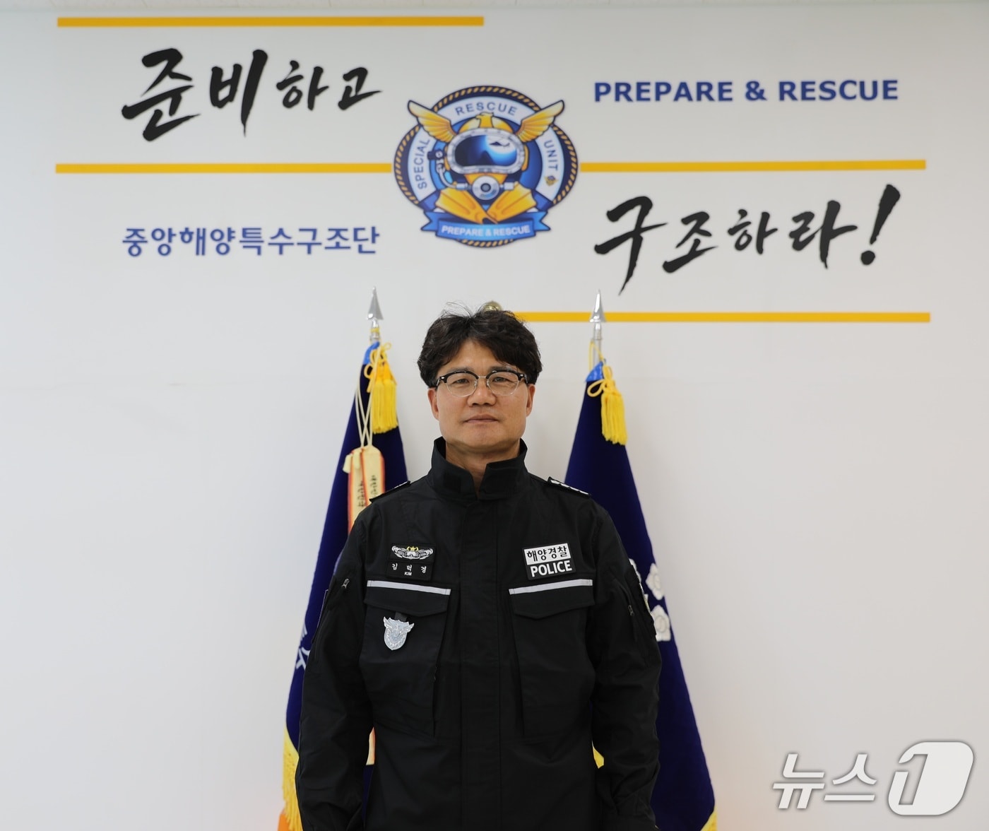 김덕경 신임 중앙해양특수구조 단장 (해경 제공. 재판매 및 DB금지)