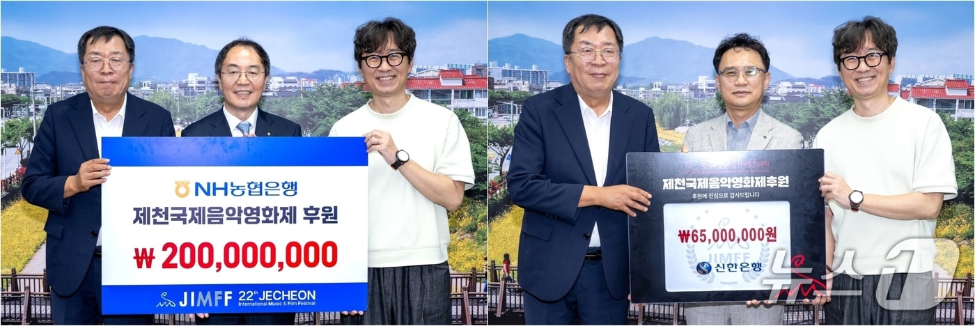 NH농협은행과 신한은행의 후원금 전달식.(제천시 제공. 재판매 및 DB금지)