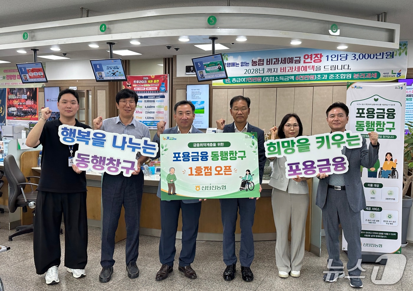 신탄진농협 포용금융 동행창구 개소식 모습.(대전농협 제공. 재판매 및 DB금지)/뉴스1