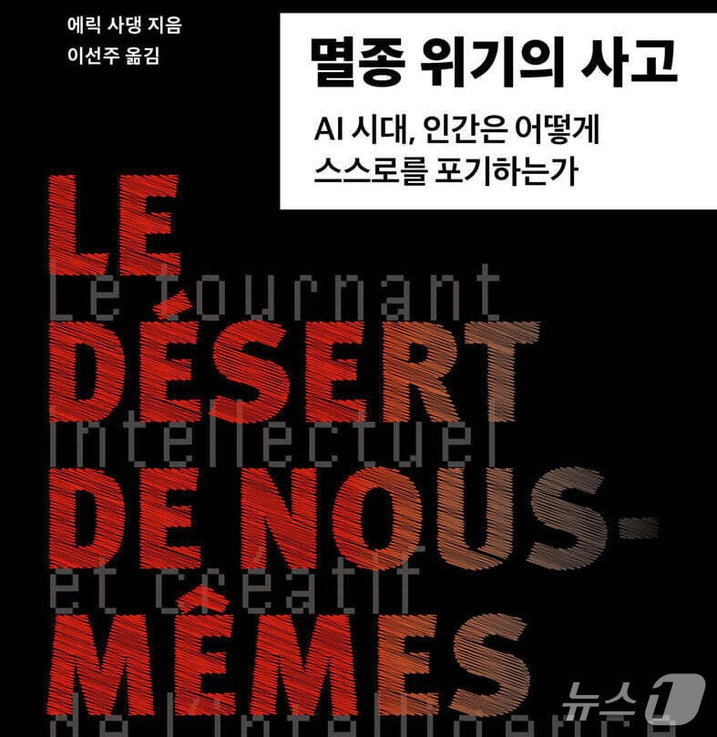 생성형 AI 확산 속에서 창의력·사고력의 퇴행을 짚다