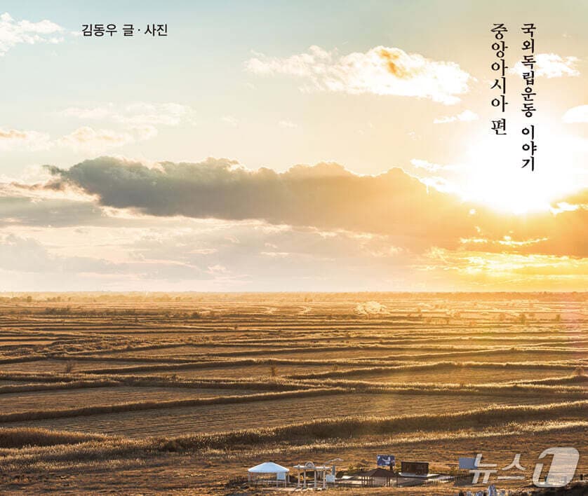 "왜 우리는 이들을 기억하지 못했는가"...1인당 30kg 짊어지고 강제이주한 동포들