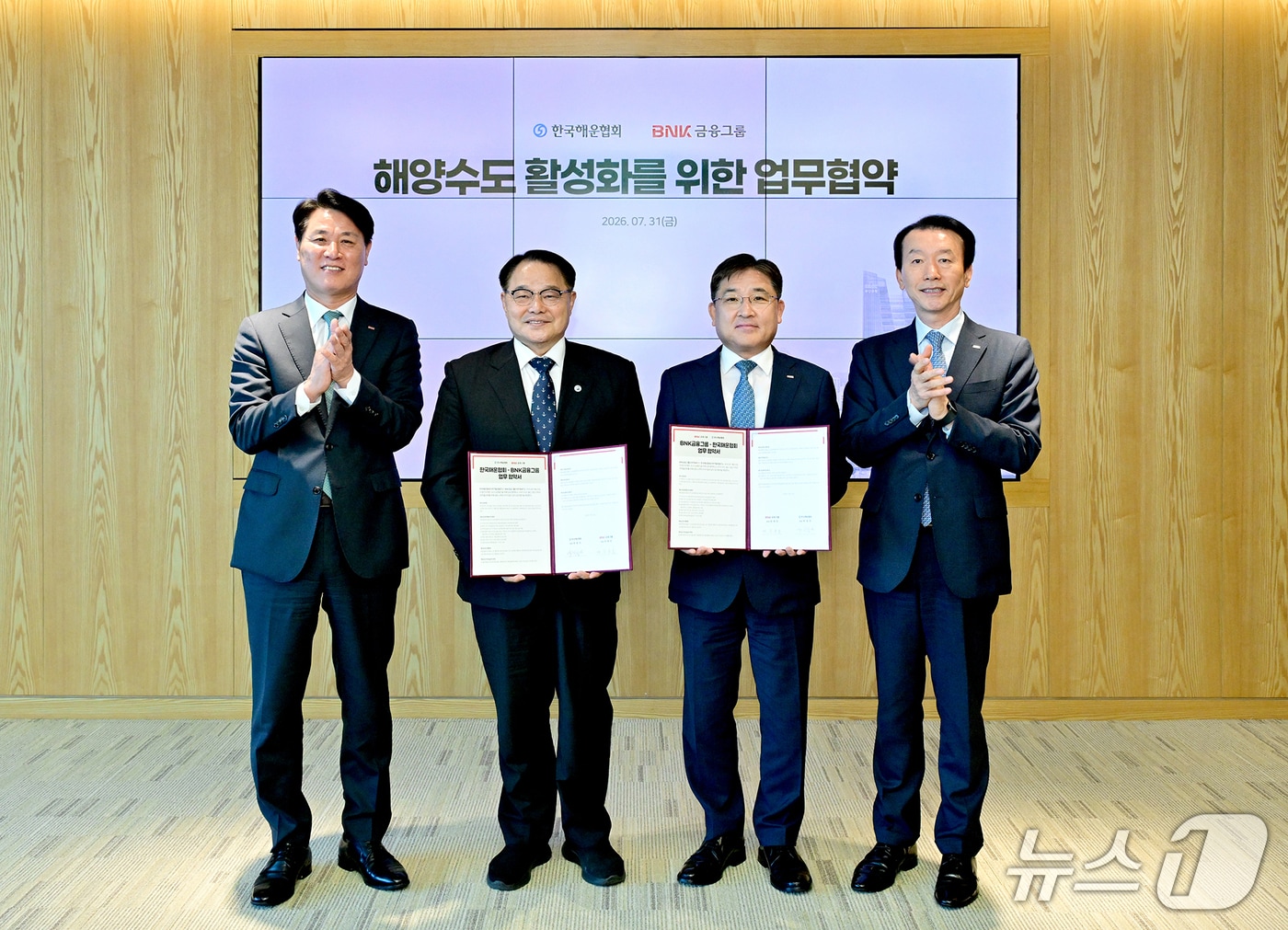 31일 열린 '동남권 해양금융 활성화 및 해양산업 경쟁력 강화를 위한 업무협약' 모습 (BNK금융 제공. 재판매 및 DB금지)