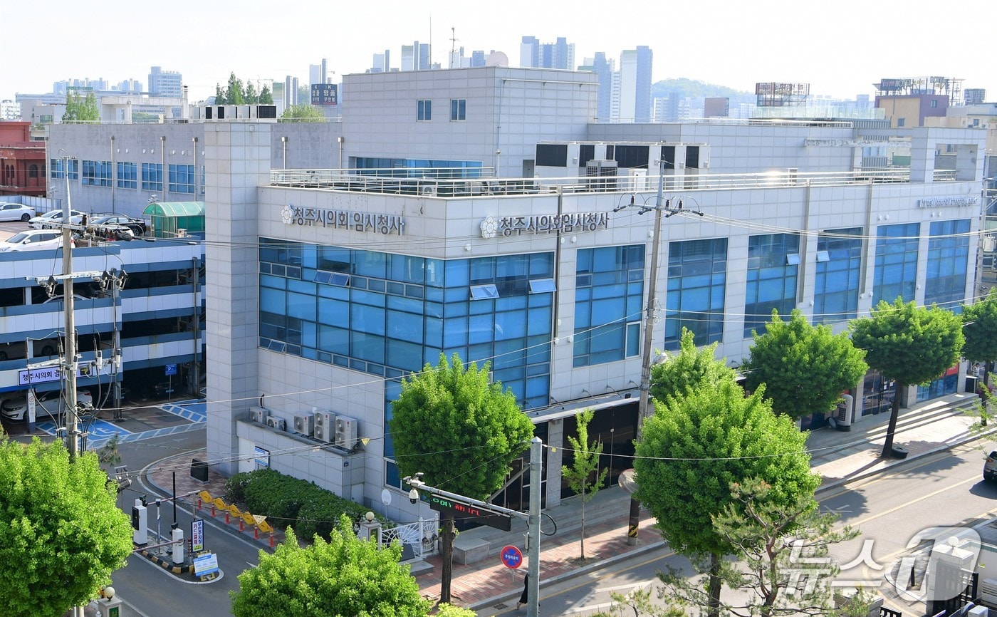 청주시의회 임시청사./뉴스1