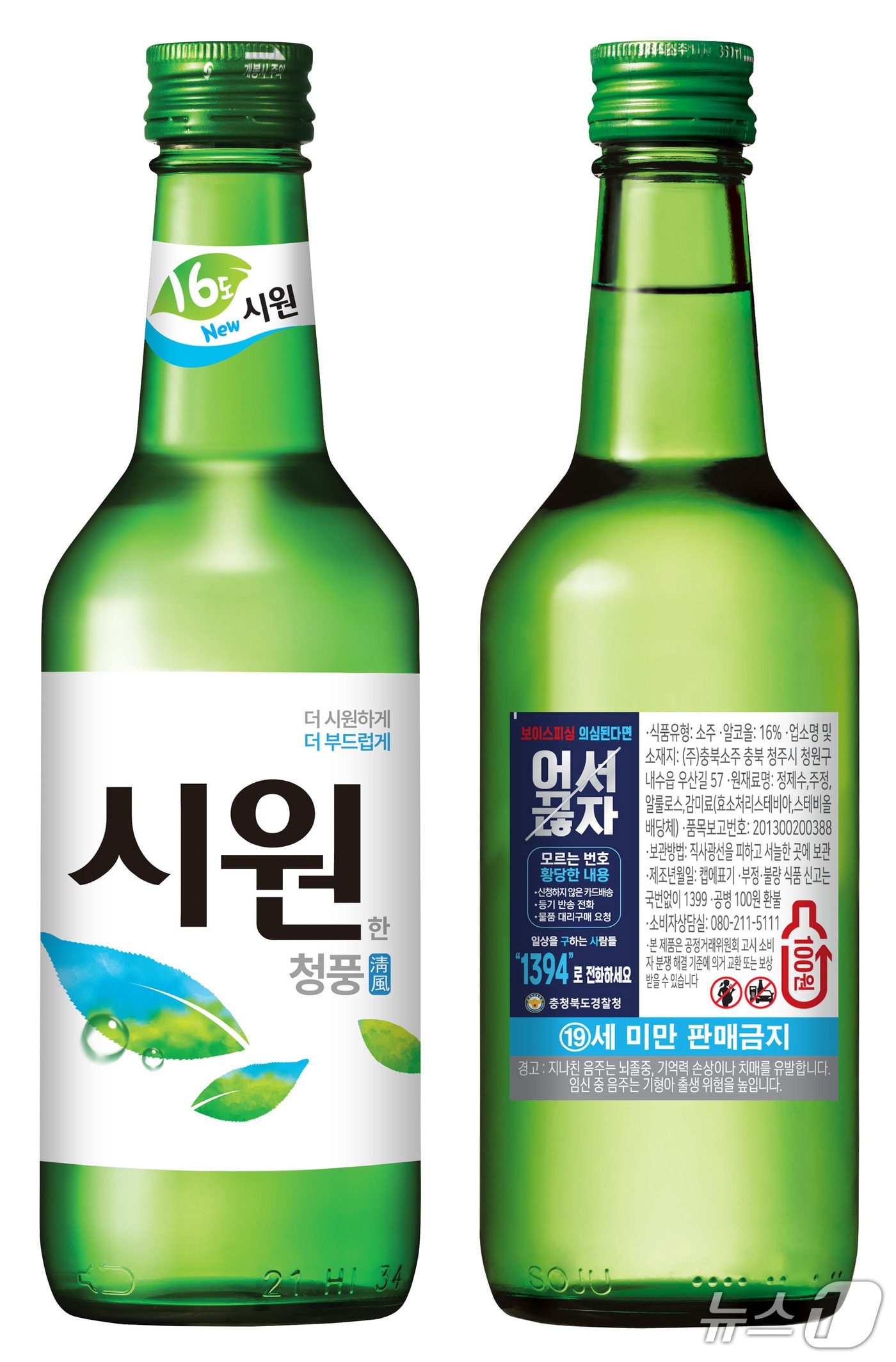 홍보 협약 체결한 충북소주.(충북경찰청 제공. 재판매 및 DB금지)