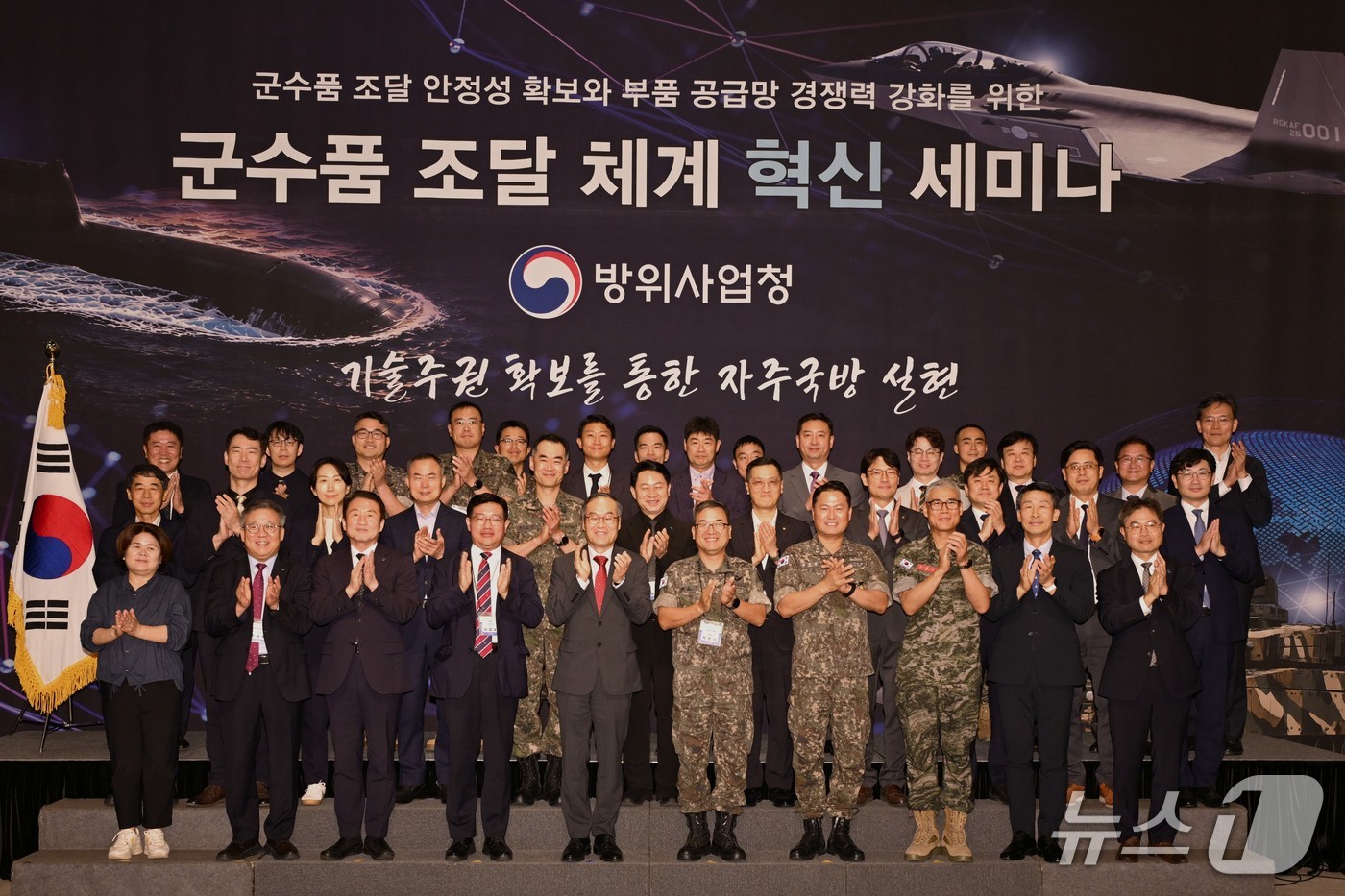 신속·안정적 군수품 조달 세미나...방사청 "부품 공급망 관리 강화" - 뉴스 썸네일 이미지