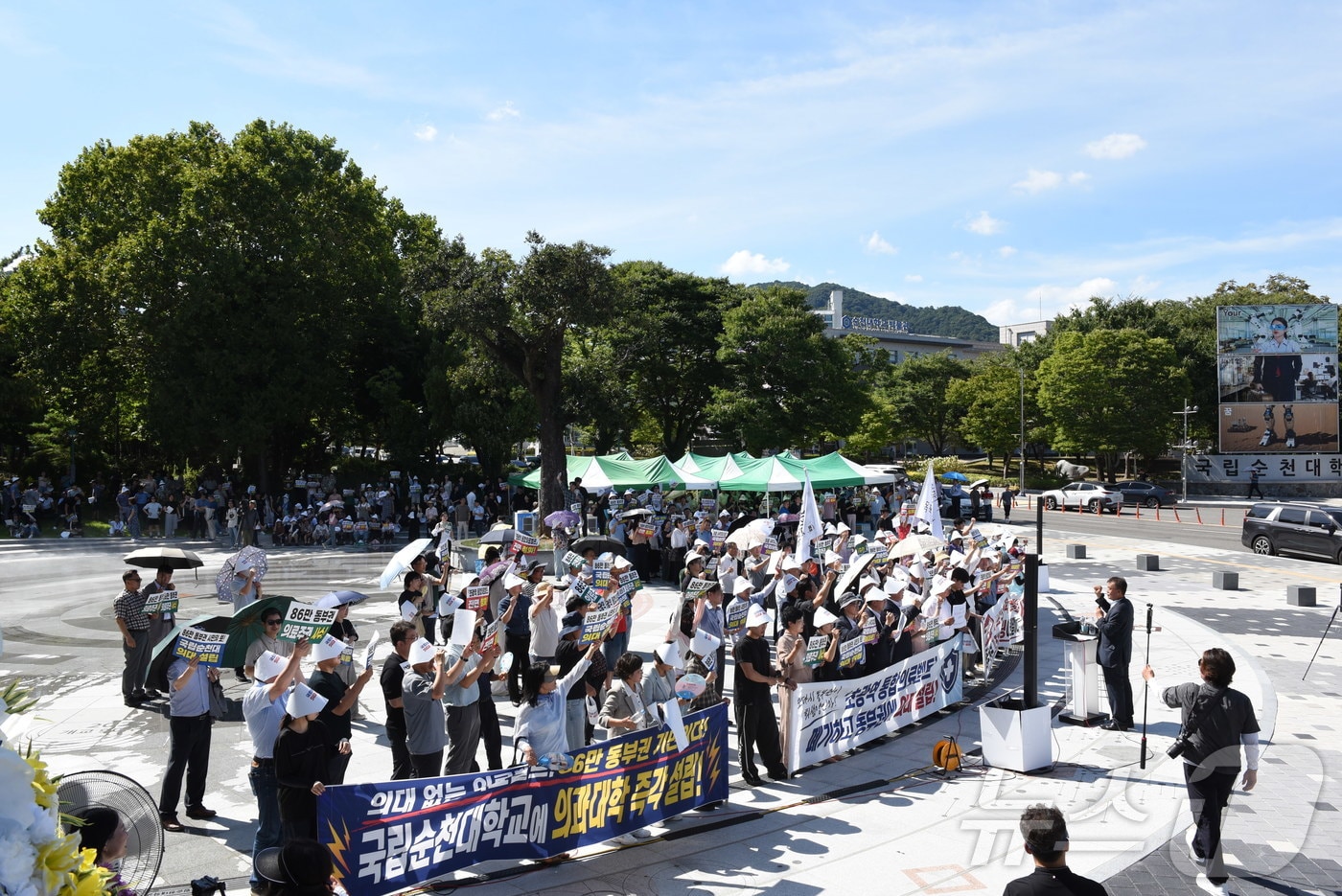 전남 동부권 시민사회와 순천대학교 동문회 등 시민 500여 명은 31일 순천대학교 앞에서 '동부권 범시민 궐기대회'를 열고 순천대에 의과대학, 대학병원 설립을 촉구하고 있다. 2026.7.31 ⓒ 뉴스1 김성준 기자