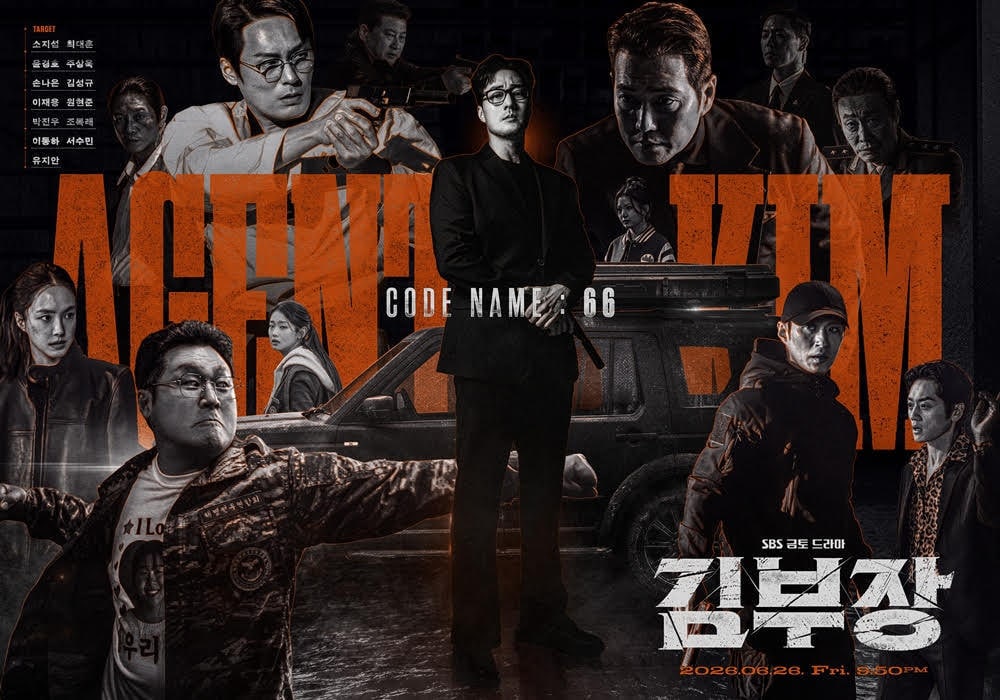 SBS '김부장' 포스터