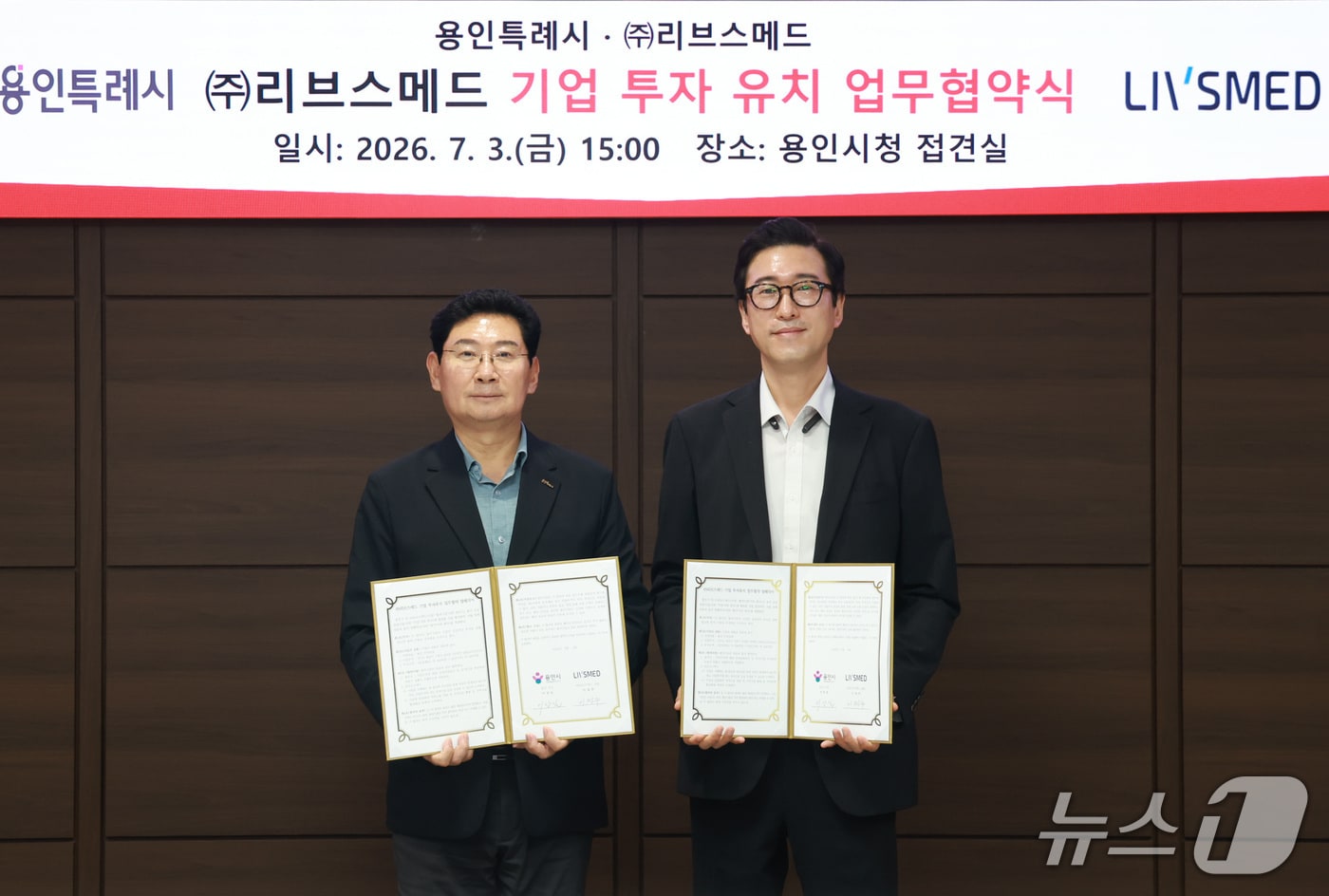 용인시 지곡동 일원에 수술로봇 공장 설립...리브스메드 550억 투자 - 뉴스 썸네일 이미지