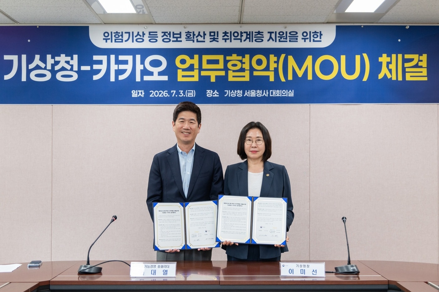 카카오가 기상청과 함께 폭염 등 위험기상 상황의 취약계층 안전 지원 대응에 나선다.(카카오 제공)/뉴스1
