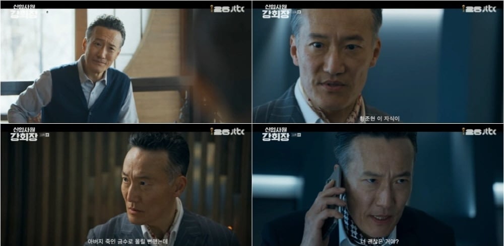 JTBC '신입사원 강회장'