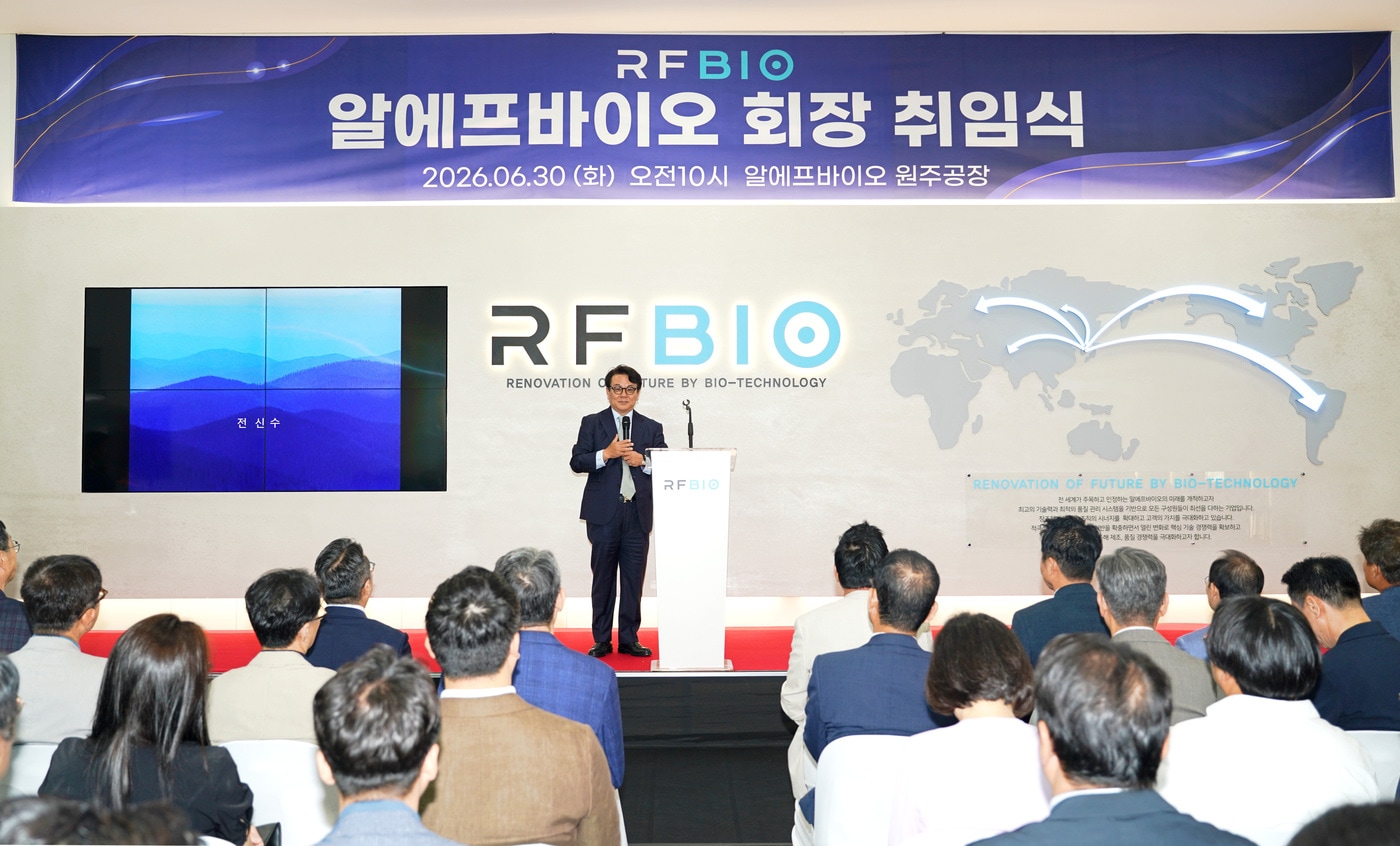 전신수 팜젠 전략위원장을 알에프바이오 회장 선임. (팜젠사이언스 제공)