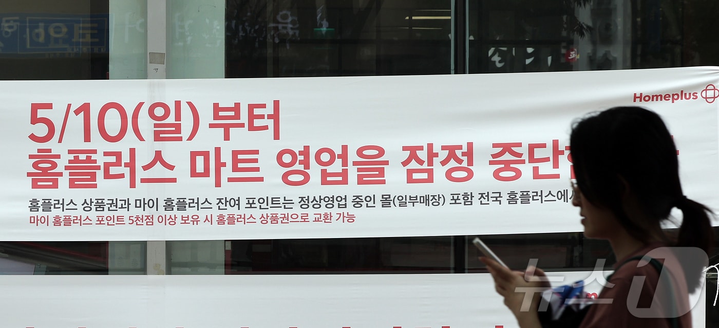 법원이 회생절차 폐지 결정을 내리면서 홈플러스가 파산 절차에 들어갈 가능성이 커지고 있다. 사진은 5일 서울 송파구 홈플러스 잠실점 내 매장의 모습. 2026.7.5 ⓒ 뉴스1 김진환 기자