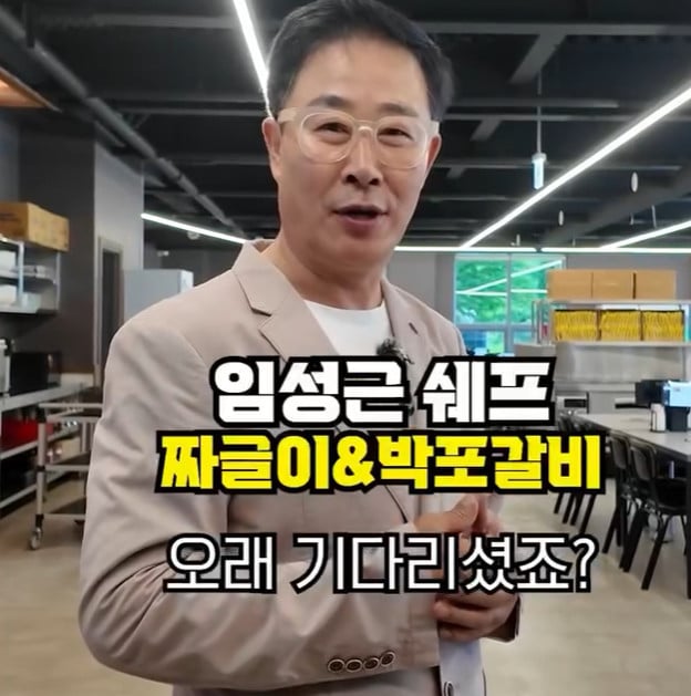 임성근/인스타그램 캡처