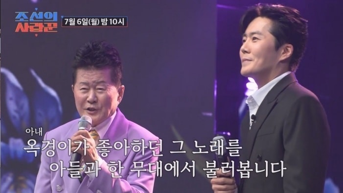 TV조선 '조선의 사랑꾼'