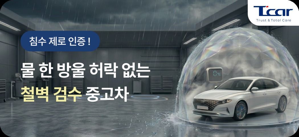 (롯데렌탈 제공). 2026.7.6.