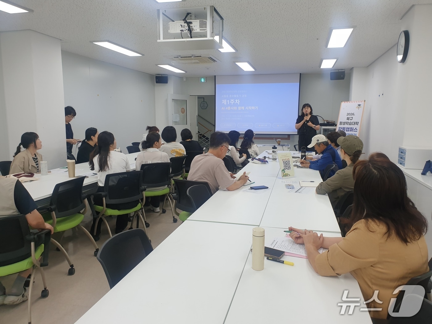 울산 북구평생학습대학 강동캠퍼스.(울산 북구 제공. 재판매 및 DB금지)/뉴스1
